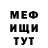 МЕФ кристаллы Nik Batl