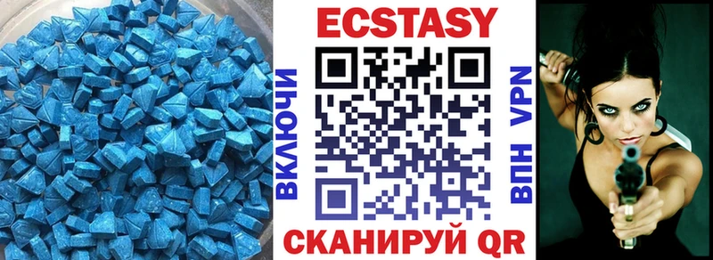 Ecstasy 250 мг Демидов