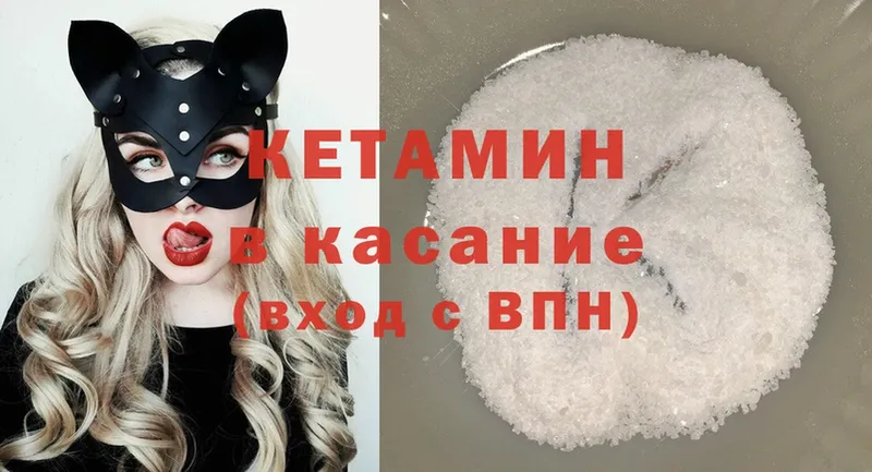 Кетамин ketamine  Демидов 