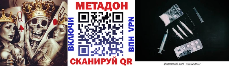 omg как войти  Демидов  МЕТАДОН кристалл 
